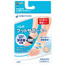 【在庫あり】【メール便】【送料無料】ソルボフットサポーター 1足入 ブラック ソルボ フットサポーター SORBO サポーター 薄型 浮き指 外反 足 親指 外反母趾 扁平足 タコ ウオノメ 魚の目 立ち仕事 ソルボセイン 足指 トラブル 緩和 対策 グッズ おすすめ【365日出荷】