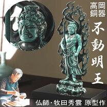 楽天市場】不動明王 置物の通販