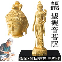 楽天市場】仏師:牧田秀雲の通販