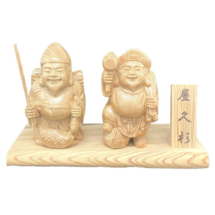 楽天市場】吉祥・屋久杉 二福様 開運インテリア 開運 七福神 恵比寿 