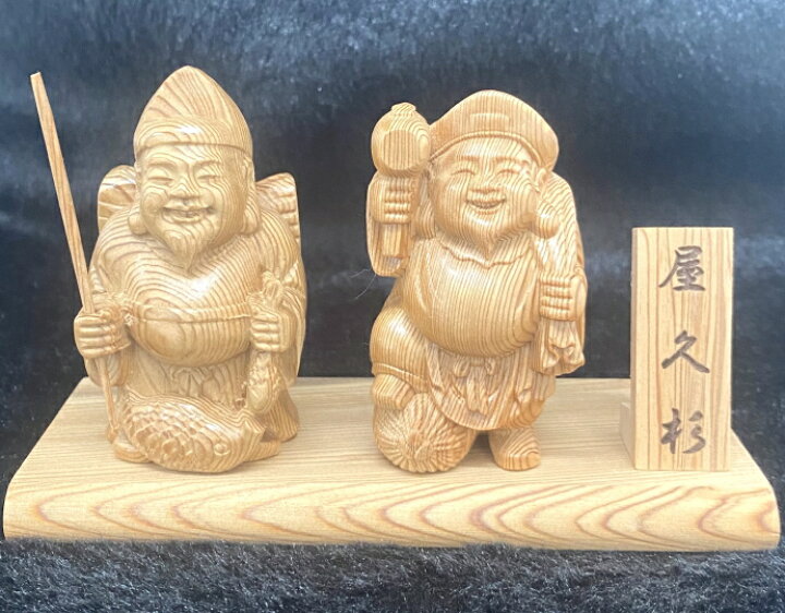 楽天市場】吉祥・屋久杉 二福様 開運インテリア 開運 七福神 恵比寿 