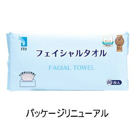 ITOフェイシャルタオル 60枚×10個セット 洗顔グッズ 使い捨てタオル ティシュタイプ メイク 拭取り マニキュア パッティング コットンパック 洗顔後 タオル 手拭きタオル 汗拭きタオル 食後 口拭き 清拭 グッズ おすすめ 通販 人気