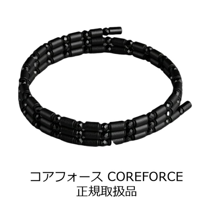 楽天市場】コアフォースループ ブラックスピネル CFL50 50cm  