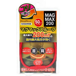 MAGMAX200 �}�O�}�b�N�X���[�v ���b�h 50cm