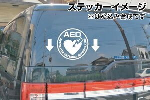 AED�ݒu�ē��J�b�e�B���O�X�e�b�J�[ ver.09 �唻L�T�C�Y 2���g ����27cm×����27cm �����t�n���h���C�h AED���ڎԂ�AAED�ݒu�ꏊ��