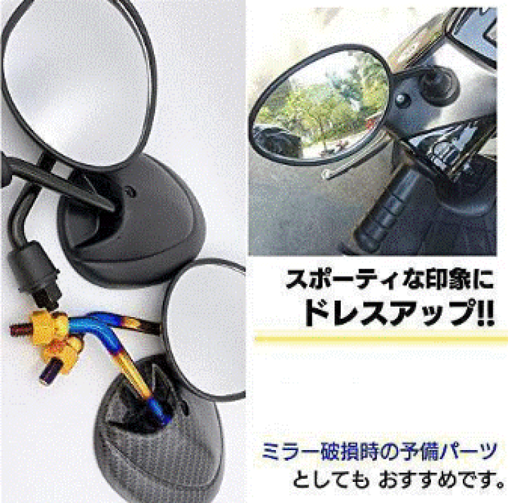 しゃけまね 楽天市場】汎用 ショートミラー 台湾ミラー M8 M10 正ネジ 正逆
