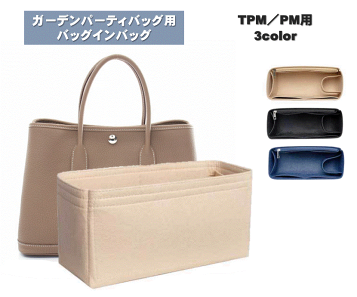 楽天市場】バッグインバッグ エルメス ガーデンパーティー PM インナー