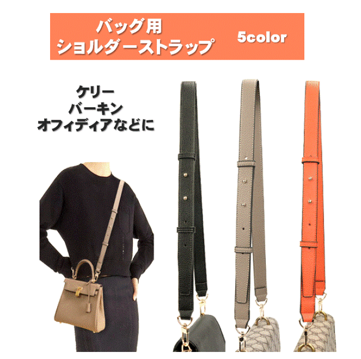 楽天市場】ショルダーストラップ ショルダー紐 レザー 本革 ベルト
