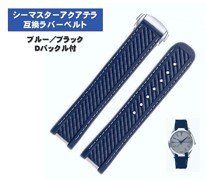 楽天市場】腕時計 ラバーベルト 20mm オメガ シーマスター
