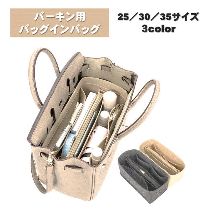 バッグインバッグ インナーバッグ オーガナイザー エルメス