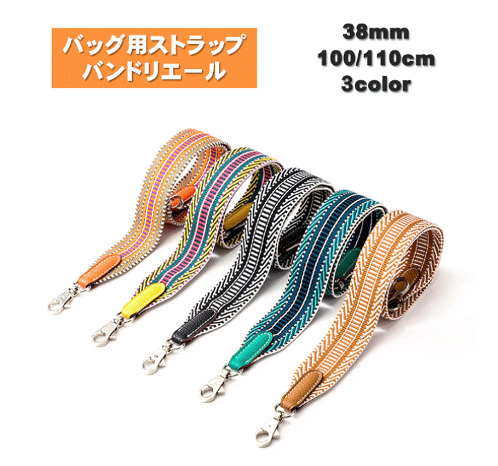 ショルダーストラップ⭐︎新品バンドリエール エルメス(HERMES)エルメス バンドリエール ショルダーストラップ