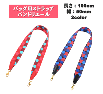 ショルダーストラップ⭐︎新品バンドリエール ショルダーストラップ ショルダー紐 レザー 本革 ベルト 肩掛け