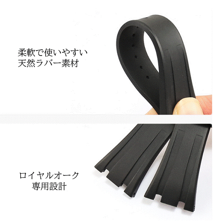 楽天市場】ロイヤルオーク用 ラバーベルト 28mm ブラック 腕時計用