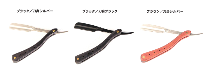 カミソリ 折りたたみ式 ストレートレザー 黒 替え刃式 西洋剃刀 ひげ剃り 理容 楽天市場】カミソリ ストレートレザー 折りたたみ式 替え刃式