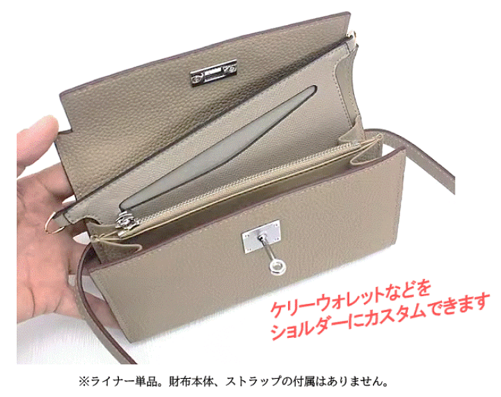 ライナー　ストラップ 楽天市場】ウォレットライナー ショルダー ストラップ取付