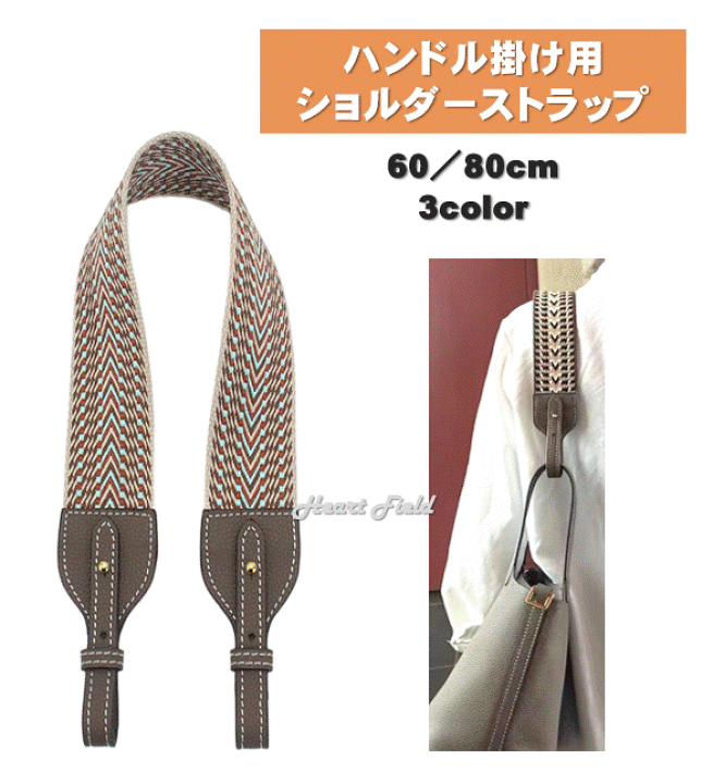 楽天市場】ショルダーストラップ 60cm 80cm レザー 本革 コットン