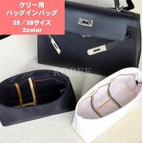 楽天市場】エルメス ケリー（バッグオーガナイザー・バッグインバッグ