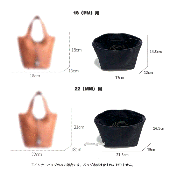 楽天市場】ピコタン用 バッグインバッグ PM MM 18 22 インナー