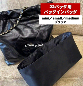 �V���l��22�p �o�b�O�C���o�b�O CHANEL�Ή� �C���i�[�o�b�O �~�j �X���[�� �~�f�B�A�� ���� �y�� �h�� �^����h�~