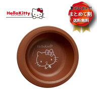【まとめて割】ボウル　木目もちやすい・すくいやすいシリーズ　ハローキティ ［スケーター］【介護_食器…