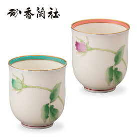 【ポイントアップ】【在庫あり】香蘭社 ブライトローズ 組湯呑 (IP1195-CPR)【ギフト】【贈り物】【プレゼント】【内祝】【お返し】【お祝い】【ご挨拶】【快気祝】【記念日】【誕生日】【出産】【結婚】【引越】【法事】