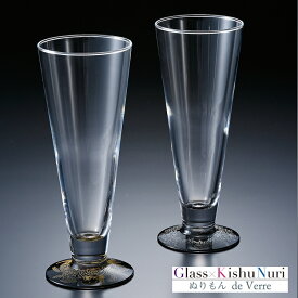 【メーカー直送】ぬりもん de Verre　ピルスナーグラス　蒔絵ボタニカル　ペアセット【紀州漆器】【内祝い】【お返し】【お祝い】【ギフト】【贈り物】【プレゼント】【ご挨拶】【快気祝い】【記念日】【結婚】【引越】