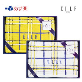 【当日発送】ELLE エル　バスタオル【ギフト】【贈り物】【プレゼント】【内祝】【お返し】【お祝い】【ご挨拶】【快気祝】【記念日】【誕生日】【出産】【結婚】【引越】【法事】