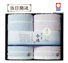 楽天市場 今治タオル ギフト 即日発送の通販