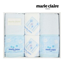 【ポイントアップ】【当日発送】マリ・クレール marie claire　フェイス・ゲストタオルセット　ブルー【ギフト】【贈り物】【プレゼント】【内祝】【お返し】【お祝い】【ご挨拶】【快気祝】【記念日】【誕生日】【出産】【結婚】【引越】【法事】