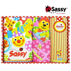 【当日発送】Sassy サッシー バス・フェイス・ハンドタオルセット (SA1400)【ギフト】【贈り物】【プレゼント】【内祝】【お返し】【お祝い】【ご挨拶】【快気祝】【記念日】【誕生日】【出産】【結婚】【引越】【法事】