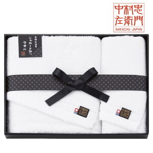 【在庫あり】中村忠左衛門 バス・フェイスタオルセット 【ギフト】【内祝い】【お返し】【お祝い】【ギフト】【贈り物】【プレゼント】【ご挨拶】【快気祝い】【記念日】【誕生日】【