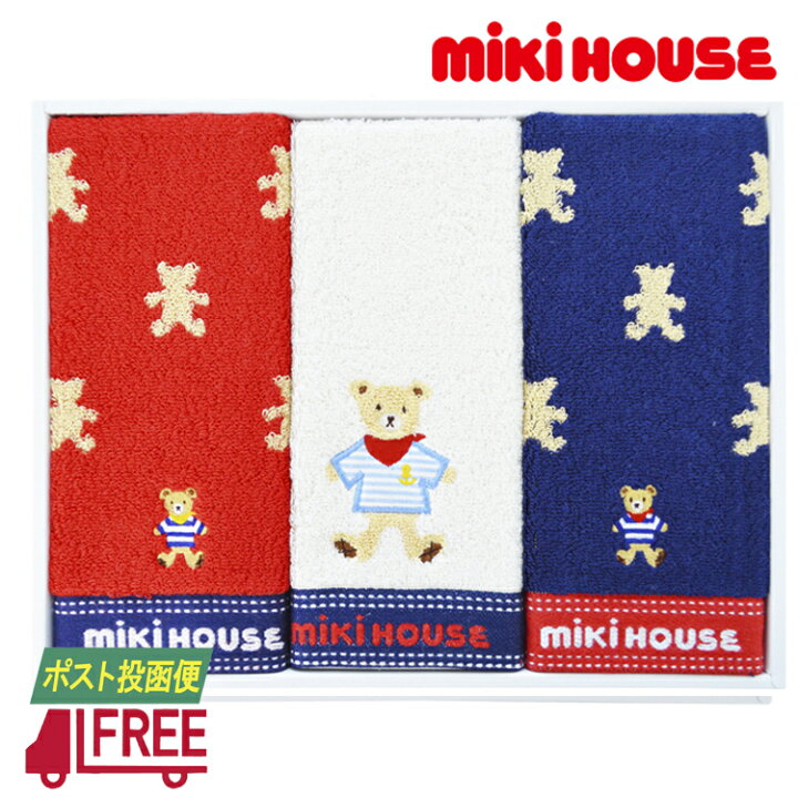 楽天市場】【ポスト投函便】ミキハウス MIKIHOUSE ハンドタオル3枚 