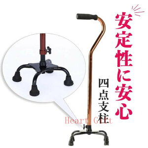 「5%OFFクーポン配布中」杖 自立式 四点杖 多点杖 オシャレ 軽量 女性 自立杖 ステッキ 母の日 伸縮 散歩 自立 日用雑貨介護用品 人気 つえ 先ゴム コンパクト 4本足 軽量 伸縮 長さ調節可能 女