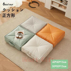 「5%OFFクーポン配布中」クッション 正方形 四角 極厚 ふわふわ 低反発クッション レザー 合皮 リビングクッション フロアクッション 座布団 座椅子 ソファー 床