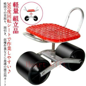 「5%OFFクーポン配布中」園芸用 農業用品 腰掛作業車 タイヤ付き作業カート 360度回転 草取り椅子 タイヤ付き作業椅子 移動椅子 いす 腰掛け作業車 イス ガーデニング 作業用品 カート 園芸用