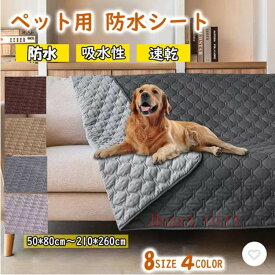 【SS期間限定！半額！】ペットシーツ 洗える ペットシート ペット用 おしっこマット ワイド トイレシート 犬 猫 厚型 吸水 速乾 滑り止め 大判サイズ 漏れ防止