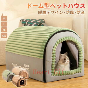 ペット用品 ペットベッド ドーム型 ペットハウス ドーム型 クッション付 2WAY 犬 ハウス 猫 ハウス 犬小屋 猫小屋 小型犬 中型犬 折りたたみ 洗える 暖かい 夏 春 冷房 秋 冬 室内 かわいい