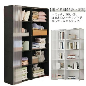 「5%OFFクーポン配布中」書棚 扉付き 5段 本棚 2列収納 大容量 6段 ラック コミックラック 収納棚 収納ラック 収納ボックス おしゃれ 棚