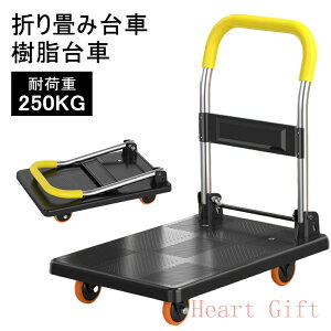 「5%OFFクーポン配布中」台車 折りたたみ 軽量 静音台車 250KG 軽量コンパクト 平台車 完成品 引越し台車 静音台車 手押し台車 キャスター付き 手押し台車 業務用台車 大型 家庭用台車 室内室