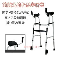 楽天市場】介護用歩行器の通販