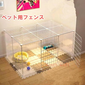 【P5+5%OFFクーポン20日限定】ペット用フェンス ドア付 サークル 室内 透明 軽い 広い 犬 猫 うさぎ ケージ ゲート ウサギ 飼育 バリア ゲート 新生活 ジョイント式 プレイサークル