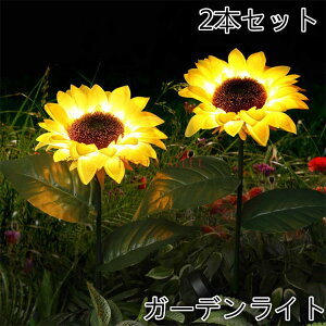 �yP5+�ō�2000�~OFF�N�[�|��15������z2�{�Z�b�g �Ђ܂�� �K�[�f�����C�g ���O ������� LED �\�[���[���C�g �� �����_������ ���킢�� ���� �A�v���[�` ��O �h�� ���邢 �� �Ő� ���֐� ������