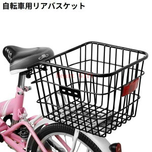 自転車 チャイルドシート カゴ」の人気商品一覧・価格比較 - 価格.com