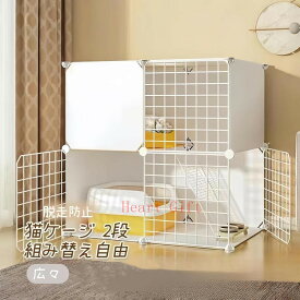 【10%OFFクーポン配達中！】猫ケージ キャットケージ ペットケージ 折りたたみ 2段 ベビーサークル キャットタワー スタジアム ワイド扉 収納 頑丈 檻 ねこ ネコケージ 猫ハウス