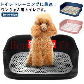 犬トイレ 犬 トイレ 犬用トイレ トイレ容器 トイレ本体 トレーニング Lサイズ おしゃれ トイレトレーニング 犬のトイレ ペットトレー トイレトレー