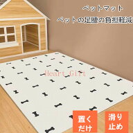 【10％OFFクーポン配布中期間限定】ペットマット PVC 犬用 マット ペットプレイマット おしっこマット 夏…