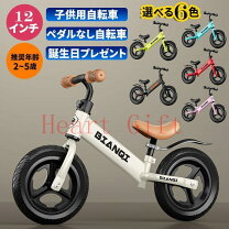 楽天市場】2歳 誕生日プレゼント（キックバイク・ランニングバイク 