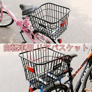 自転車用チャイルドシート 後ろカゴ 自転車」の人気商品一覧・価格比較 