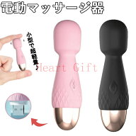 【P2+最高2000円OFFクーポンマラソン期間】即納 電動マッサージ器 小型 10段階振動 強力振動 按摩器 USB…