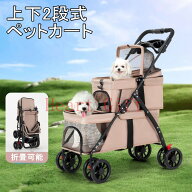 【8%OFFクーポン配布中期間限定】2WAY 豪華な2層大型ペットカート 簡単に収納 ペットカート 2段式 ワンタ…
